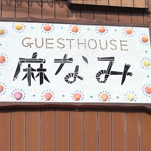 モザイク看板
